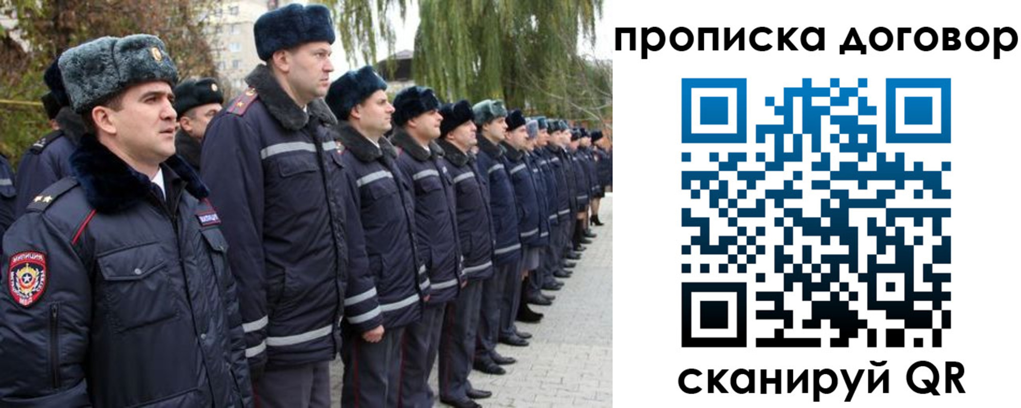 прописка законно в Выборге