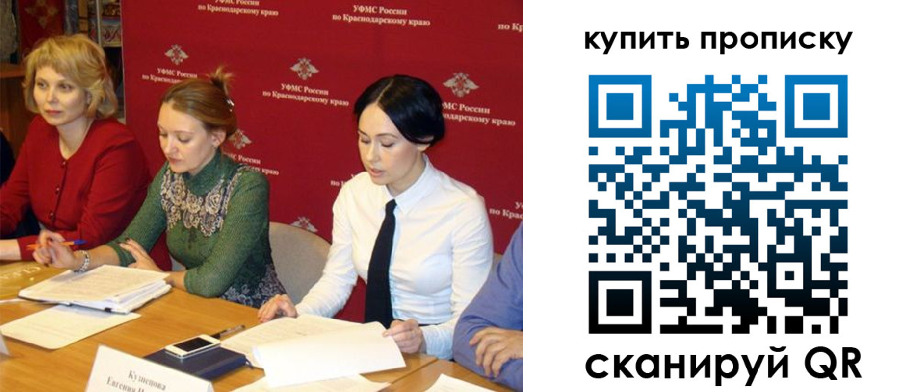 прописка ребенка в Выборге