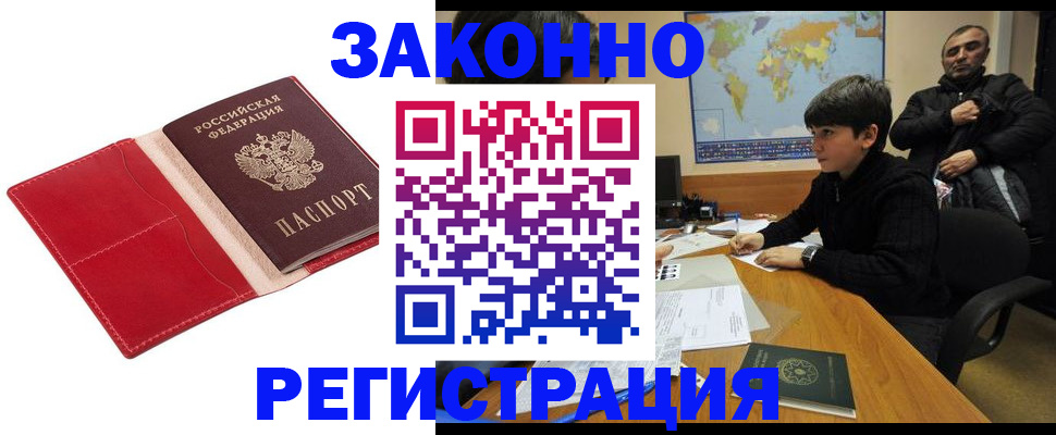 временная регистрация адрес в Выборге