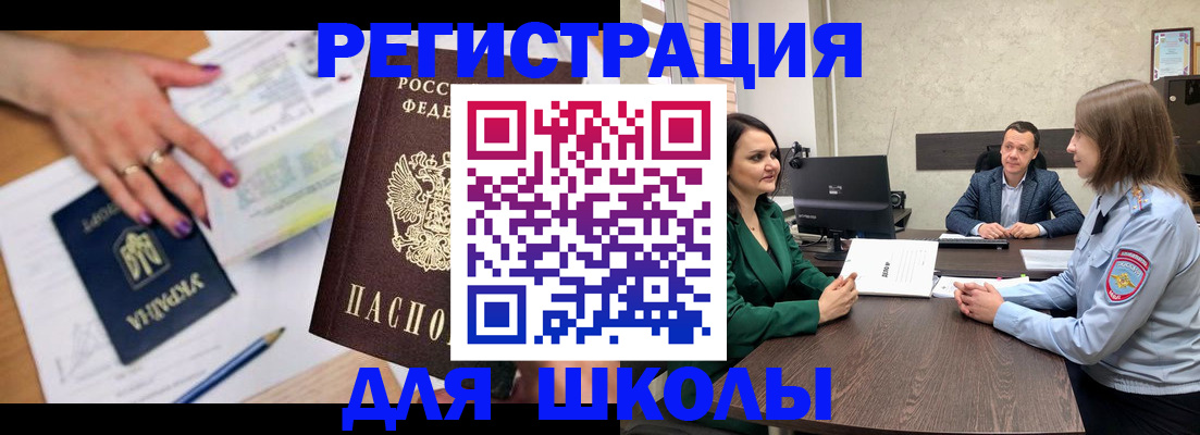 временная регистрация недорого в Выборге